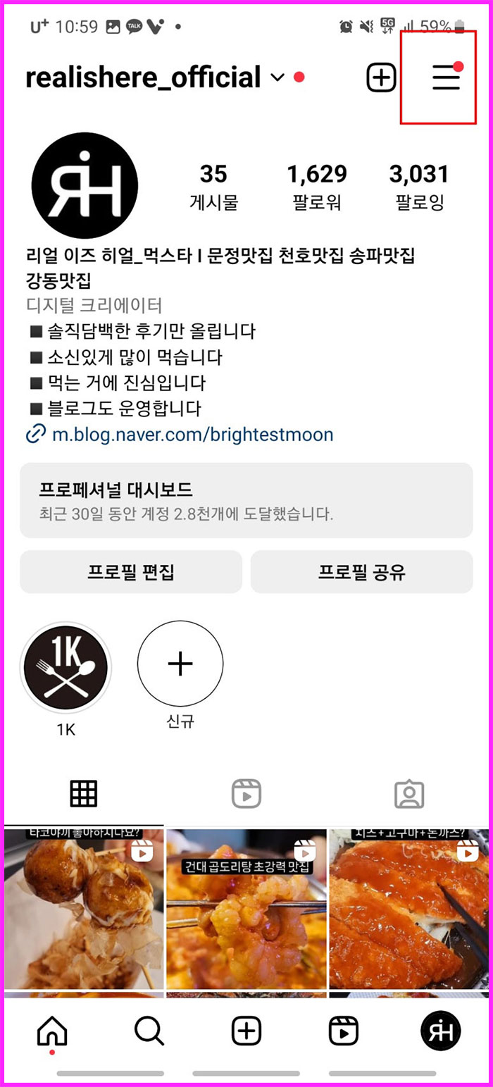 인스타그램 2단계 보안 인증 설정