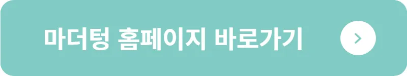 마더텅 홈페이지 바로가기