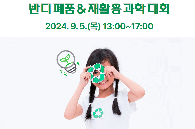 무주반딧불축제 기본정보 알아보기