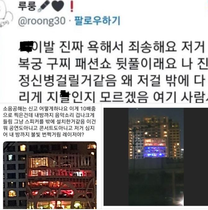 구찌 뒤풀이 소음