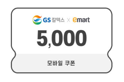 이마트 쓱데이 블랙프라이데이 세일