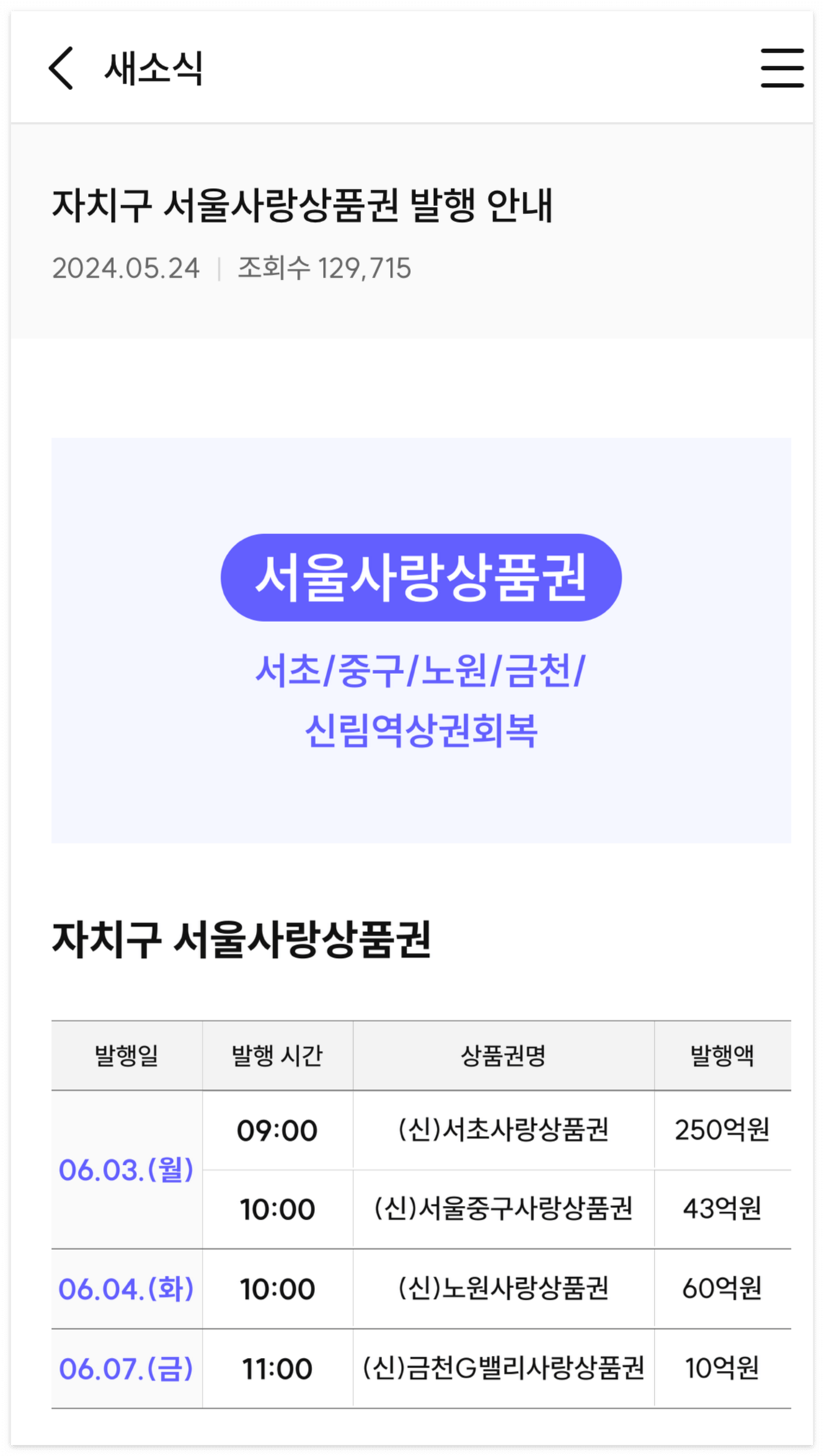 서울페이앱