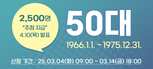 광명시 50대라면, 30만원 지원금 신청 바로가기