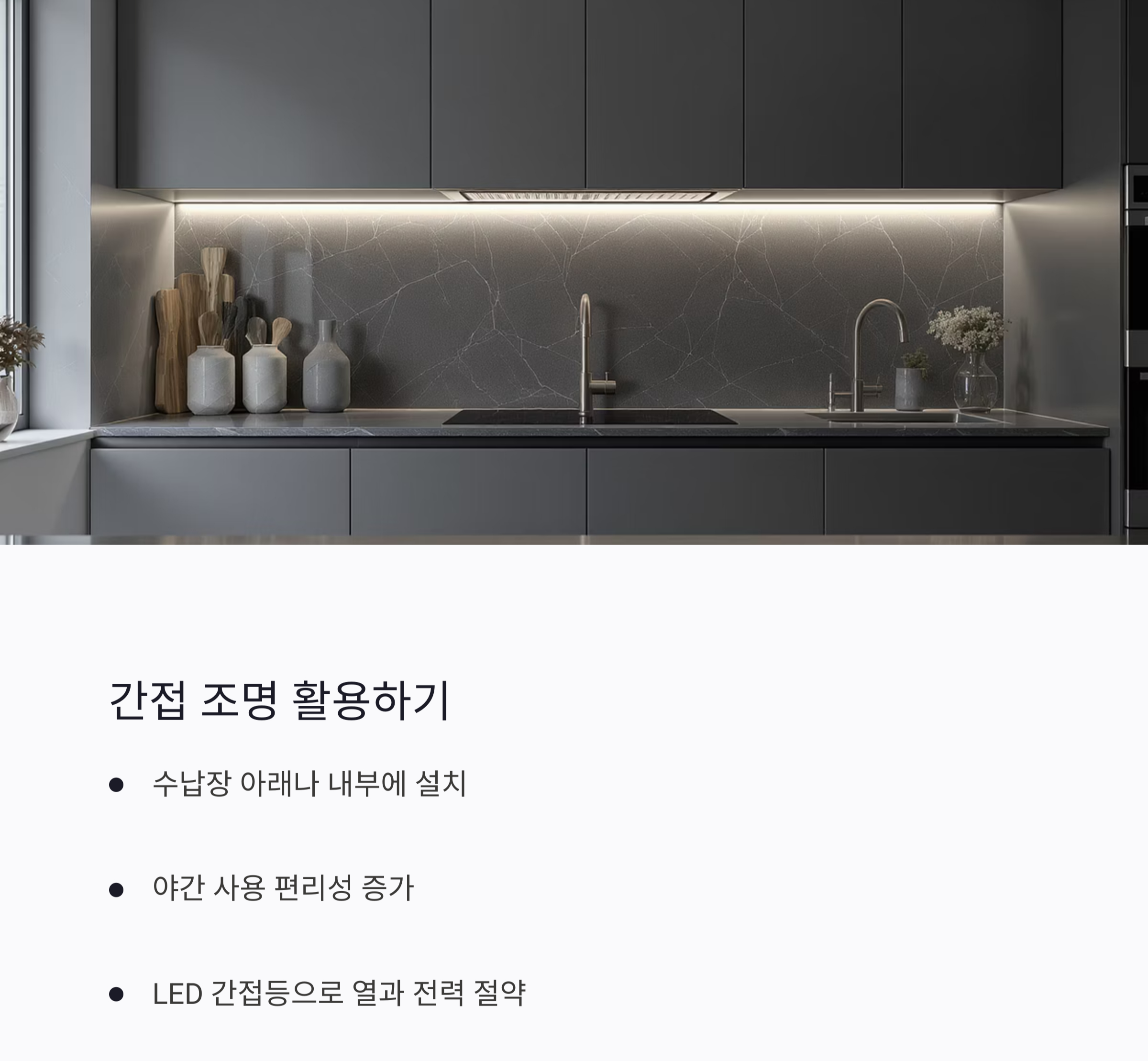공간이 두 배로! 벽면 활용한 붙박이 수납장 설치 아이디어