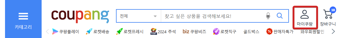 마이쿠팡