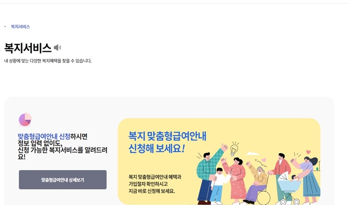인천 조부모 돌봄수당 시행