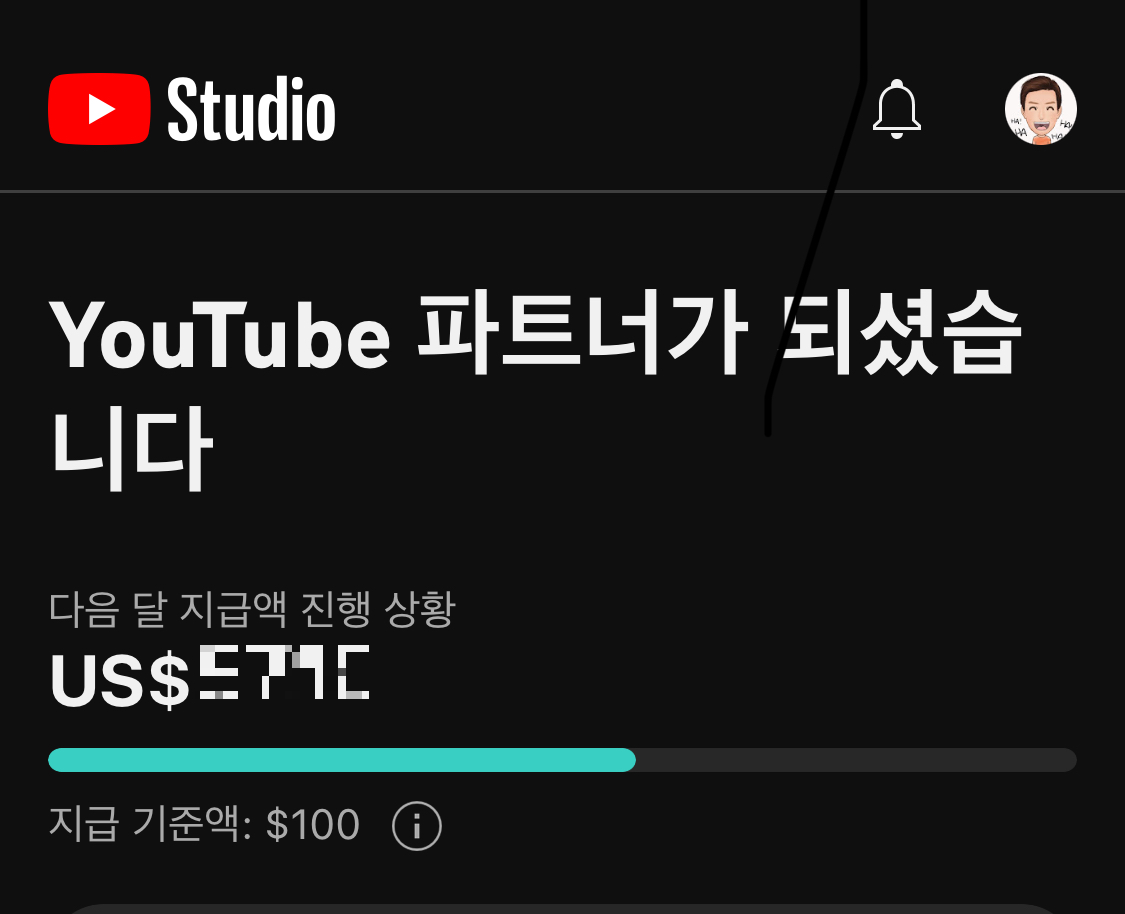 유튜브-수익공개