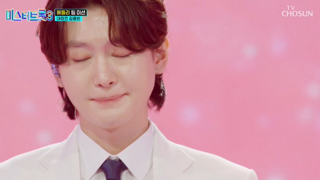 미스터트롯3 김용빈