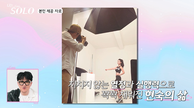 나는솔로 27기 여자 직업 나이 영숙 정숙 영자 순자 옥순 현숙