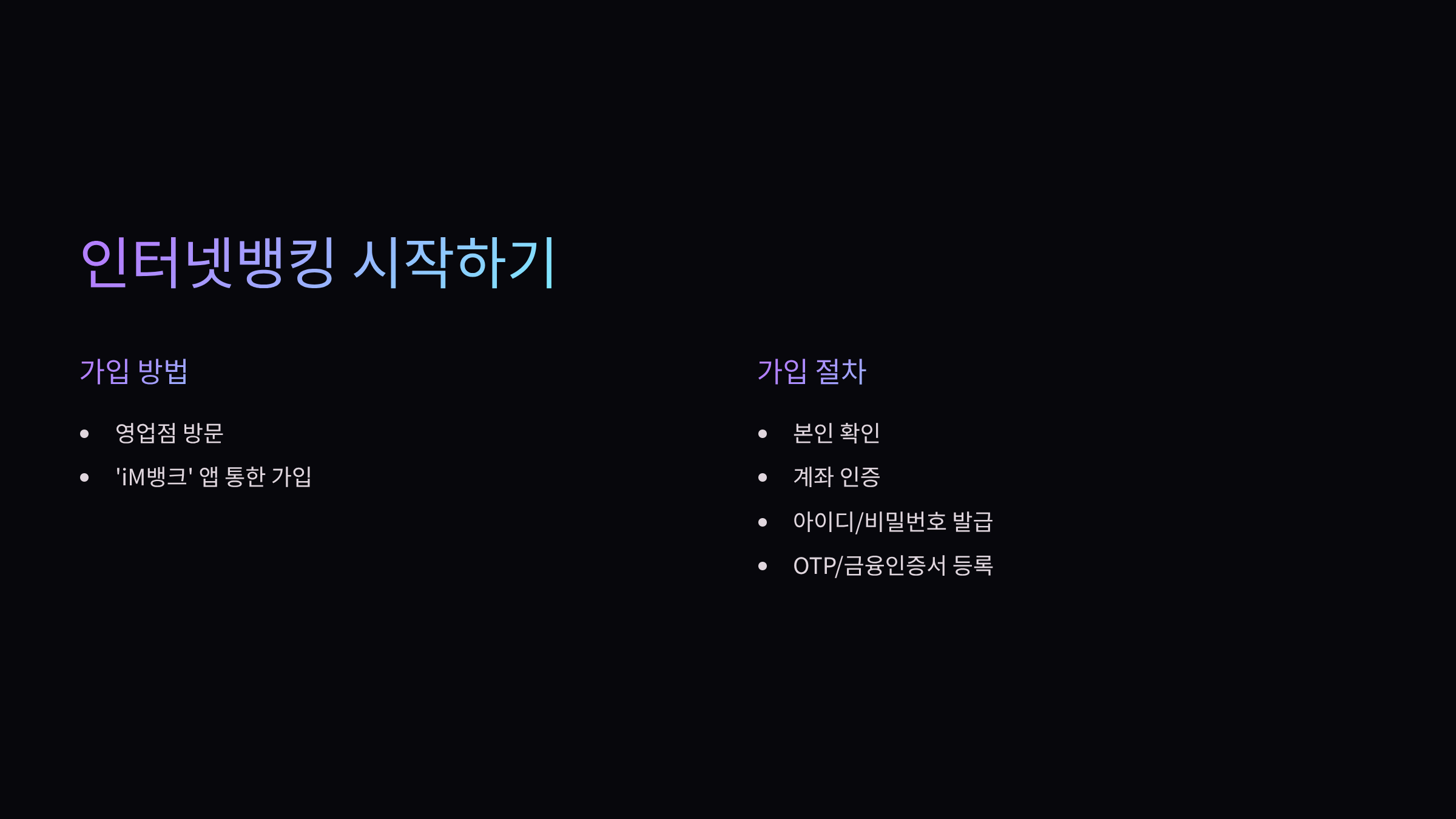 시작