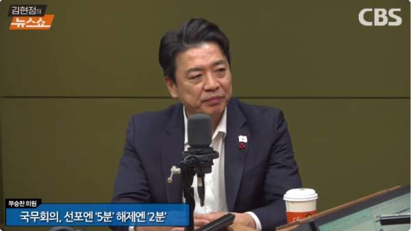 부승찬 국회의원 프로필