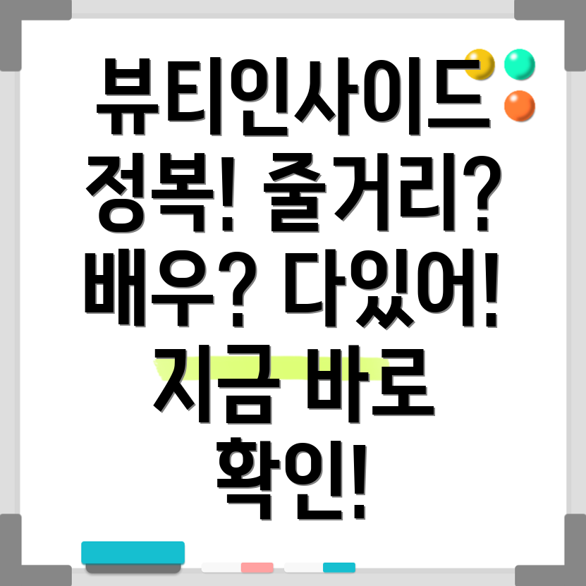 뷰티인사이드 드라마