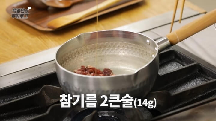 냄비에 참기름과 소고기 넣기