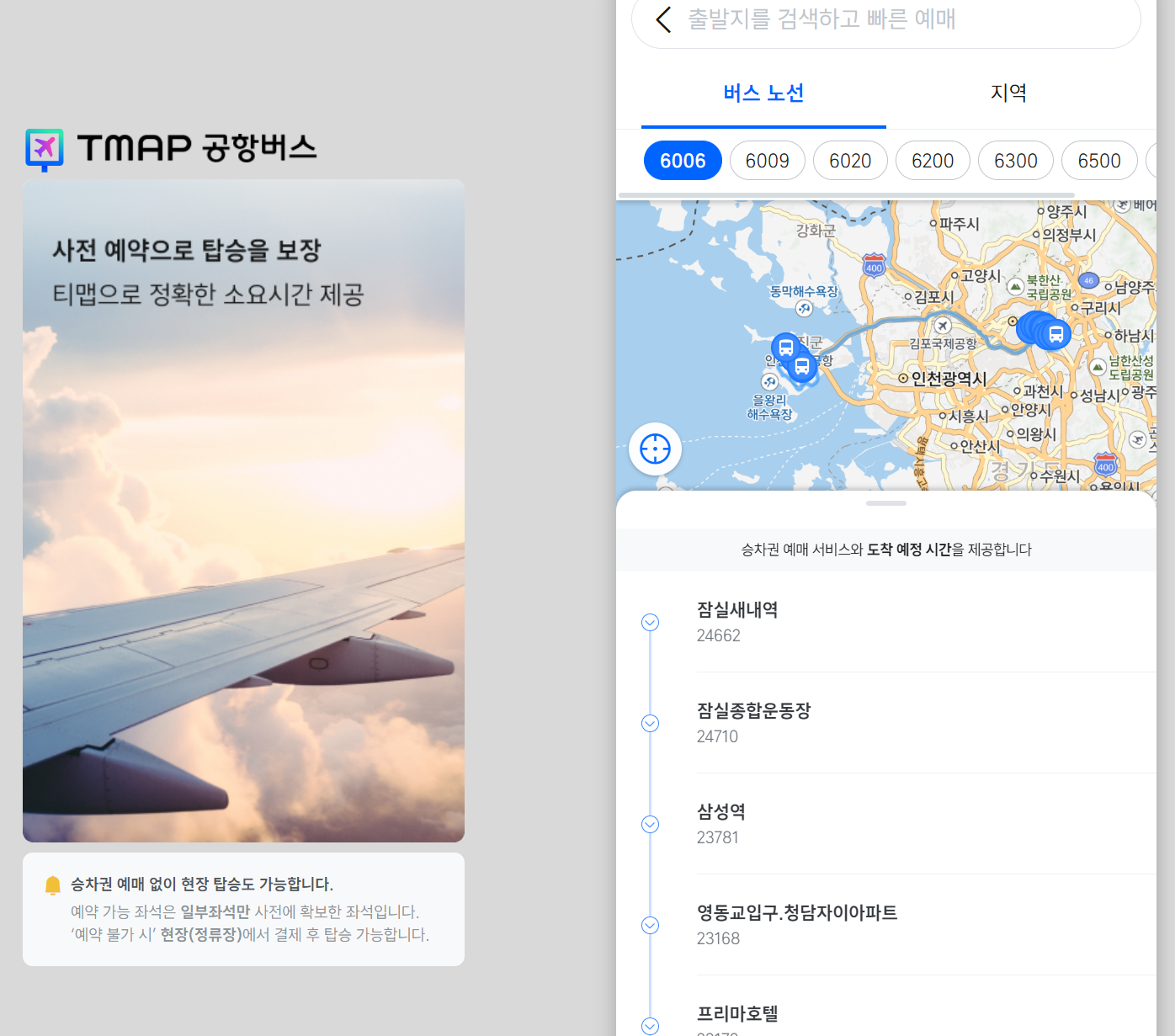 인천공항리무진버스 노선도 조회 공항버스