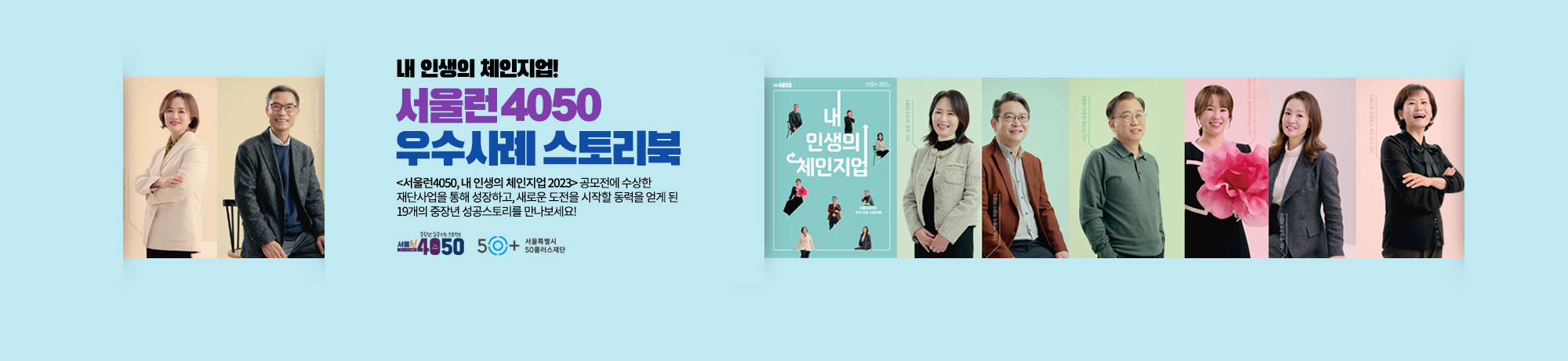 50플러스 포털