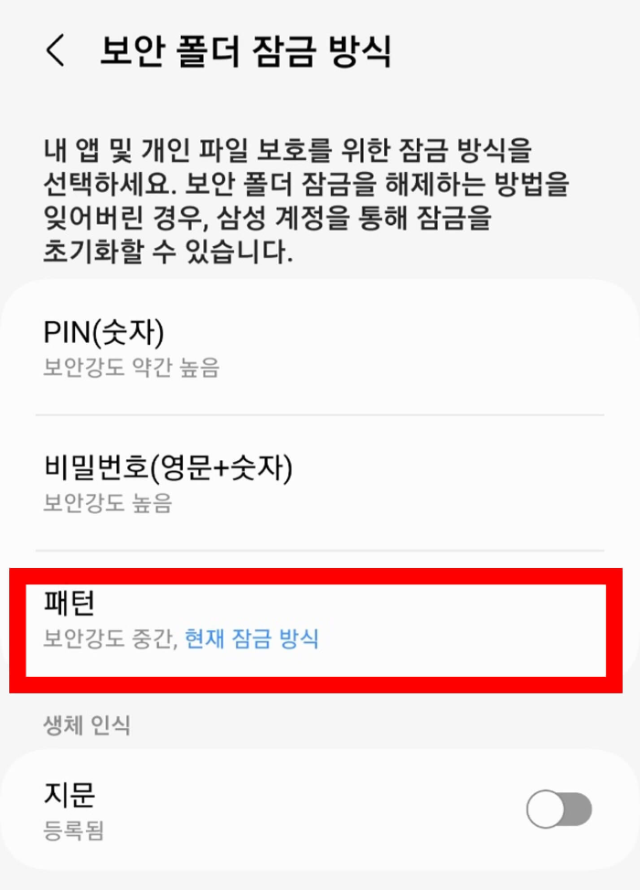 갤럭시 앨범 잠금