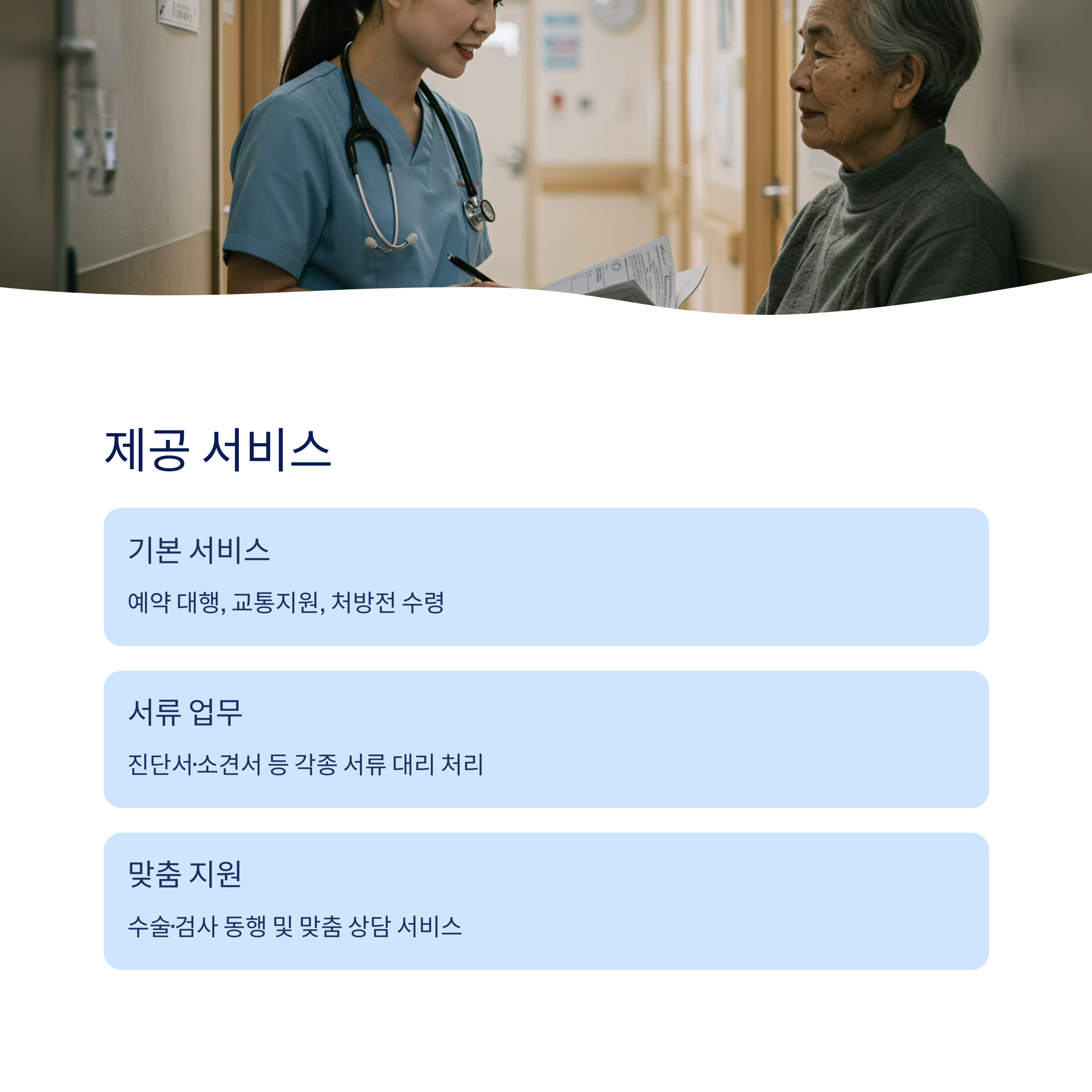 주요 역할과 제공 서비스2