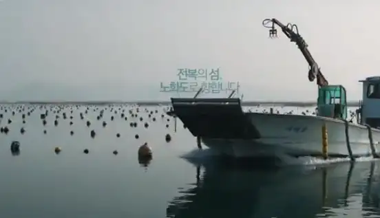 노화도 모습