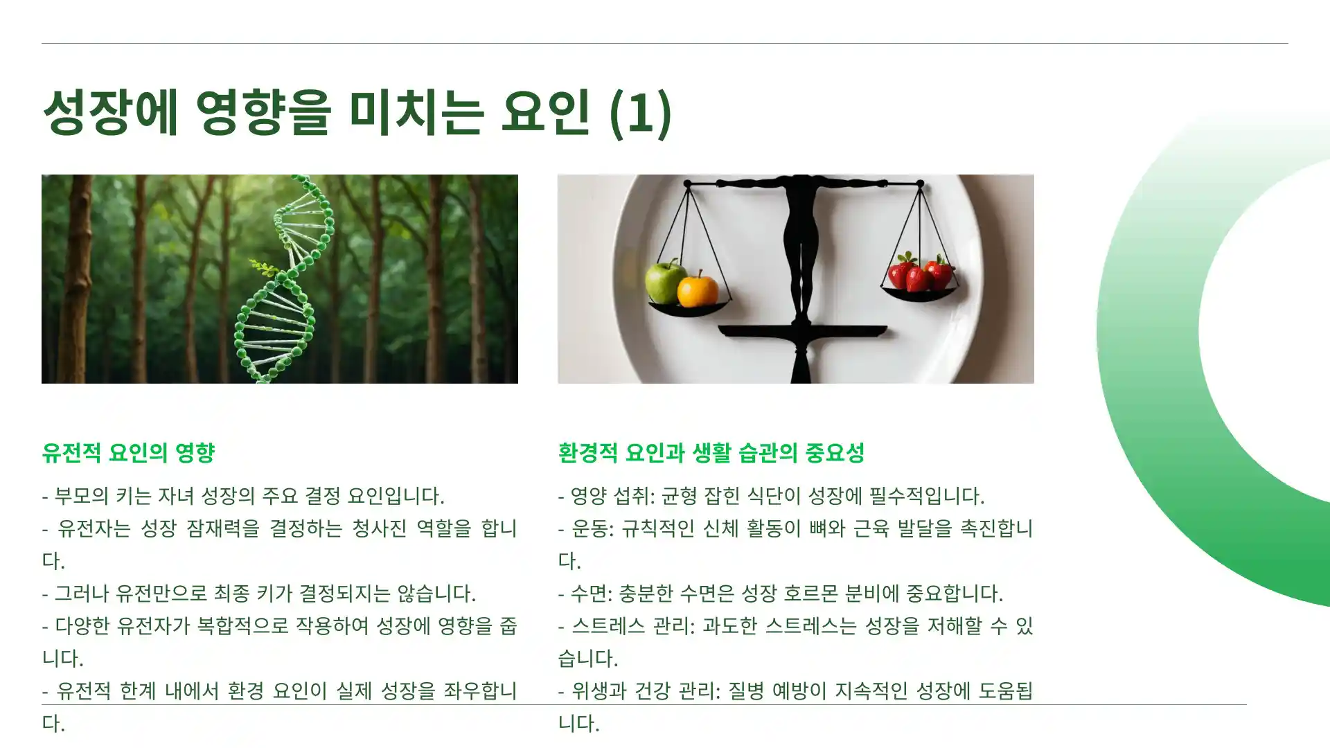 초등학생 평균 키 몸무게