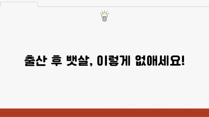 출산 후 처진 뱃살 어떻게 뺄까? (복직근이개 운동)