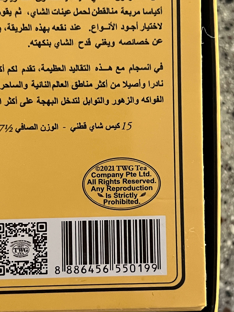 TWG-유통기한-박스뒷면-제조년도-확인