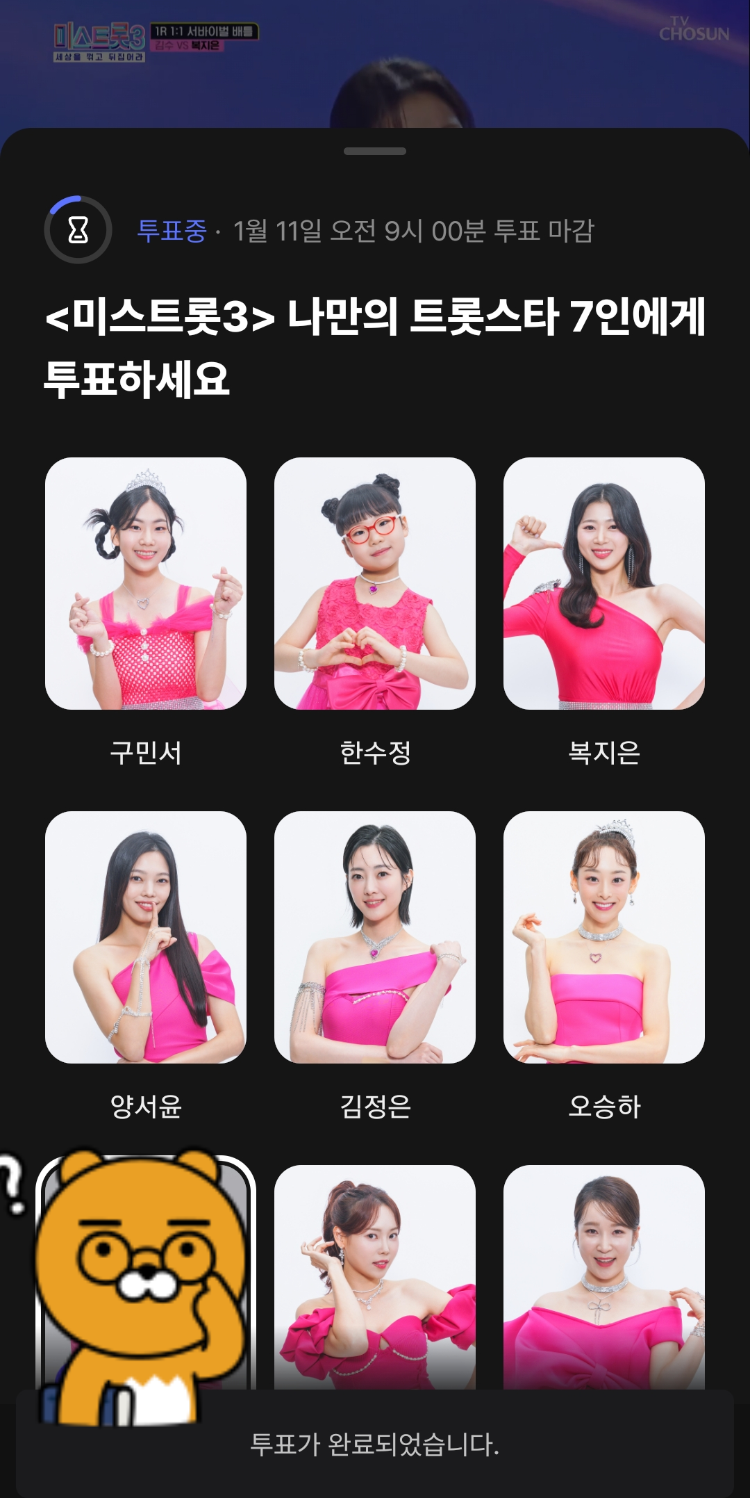 티브이 조선