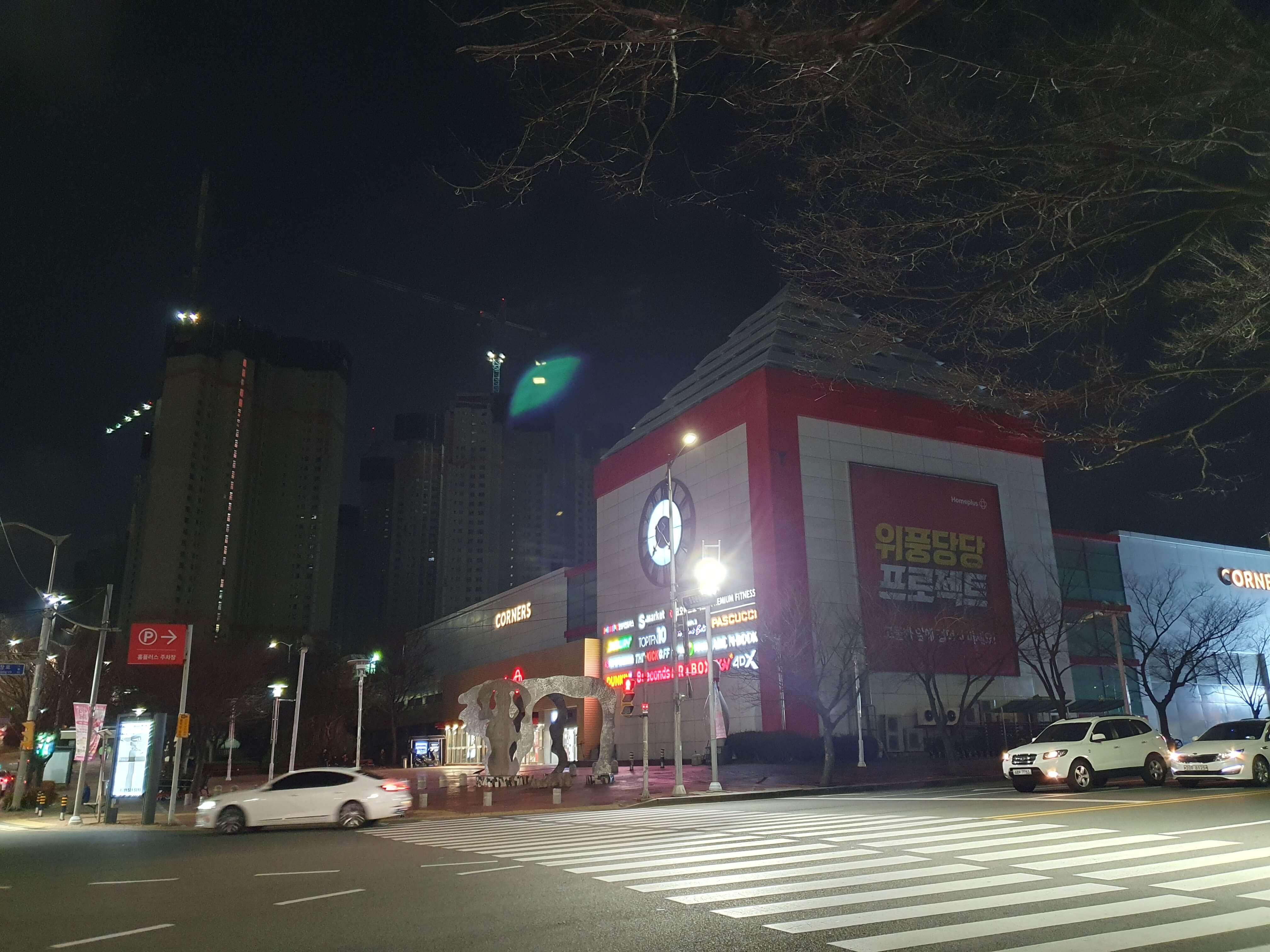 사직 아시아드 보조경기장 인근 홈플러스