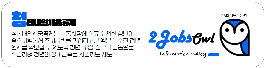청년내일채움공제란?