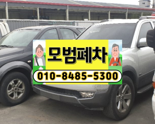 종로구폐차장