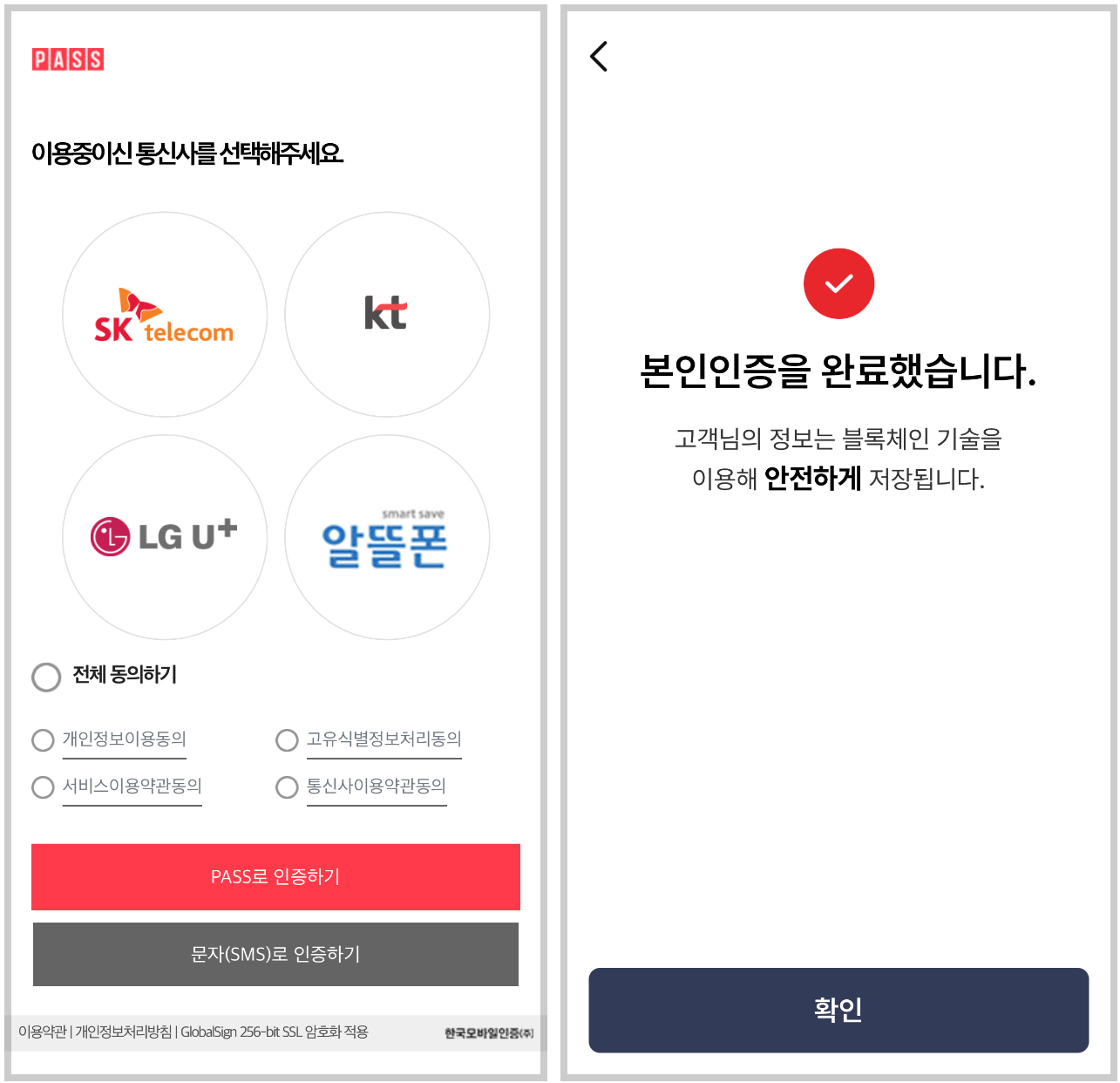 모바일 건강보험증 발급방법