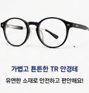 어린이안경