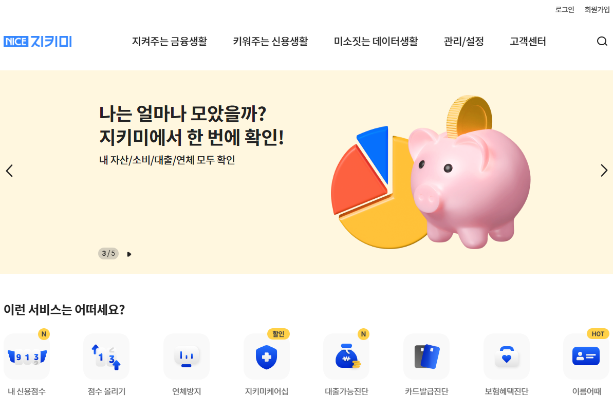 마이너스통장 한도 감액 대처 방법 과 대출 연장 및 신용도 관리 전략