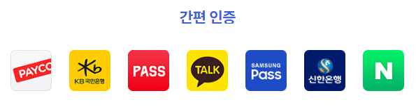복지로 인증절차