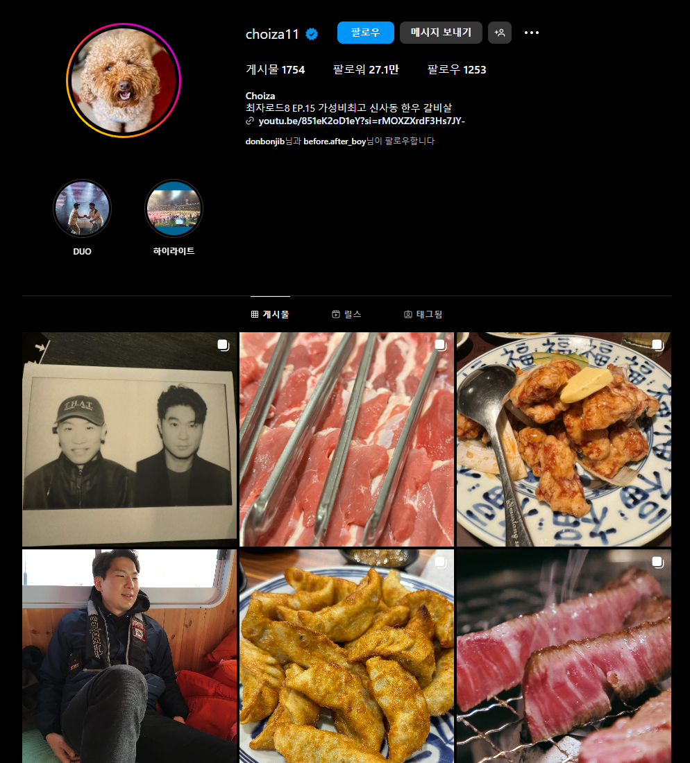 다이나믹 듀오 정규 10집