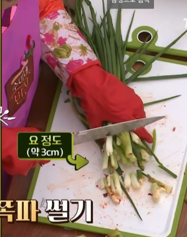 맛있는 김칫소 만들기 4
