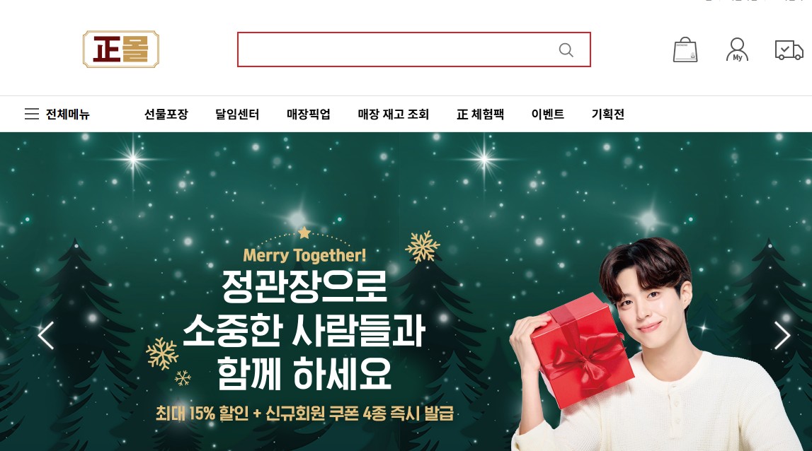 정관장몰 바로가기｜정관장 공식 홈페이지와 차이점까지 한 번에 정리 관련 사진