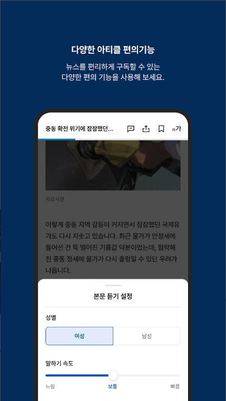 JTBC 뉴스 앱, 실시간 뉴스속보 보기, 뉴스 영상 시청하기