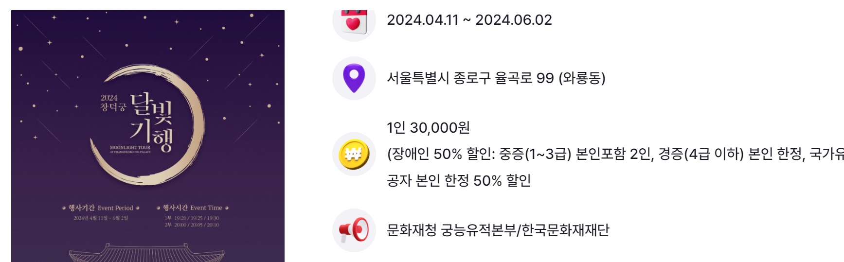 일정 및 위치