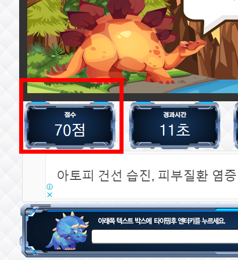 공룡 타자연습
