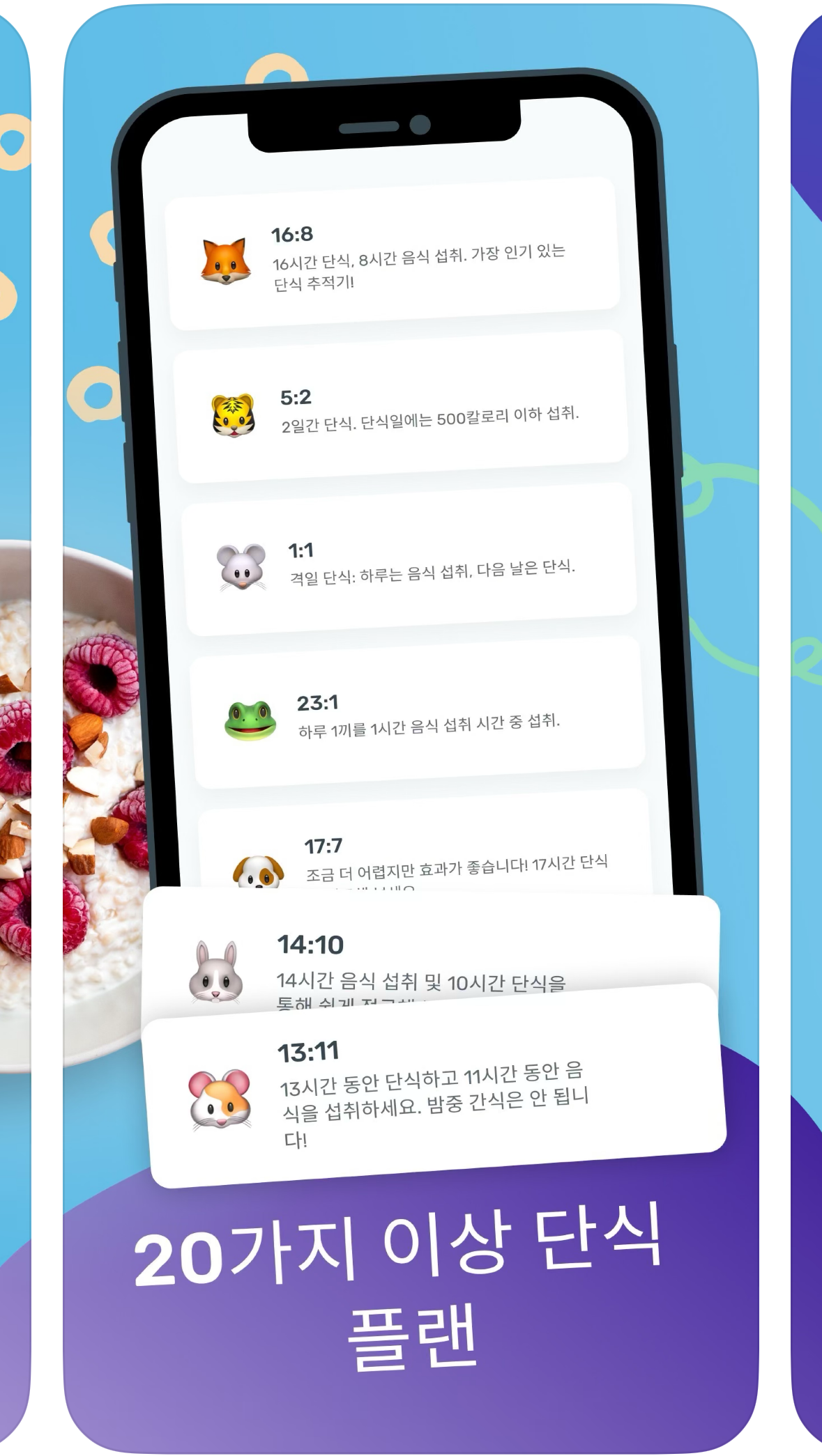 칼로리계산기 4