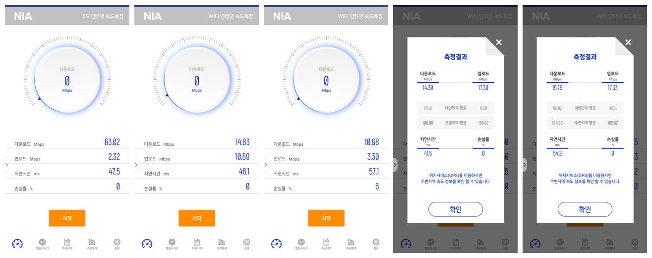 LDW931 실외 테스트