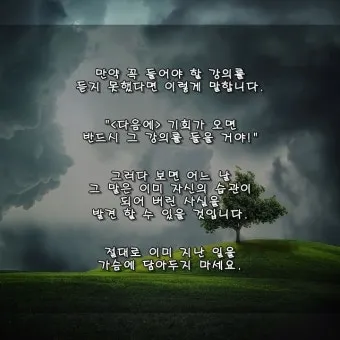 짧은 응원 글귀 마음을 움직이는 짧은 응원의 말 모음집_16