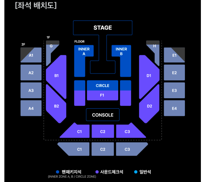 위너 콘서트