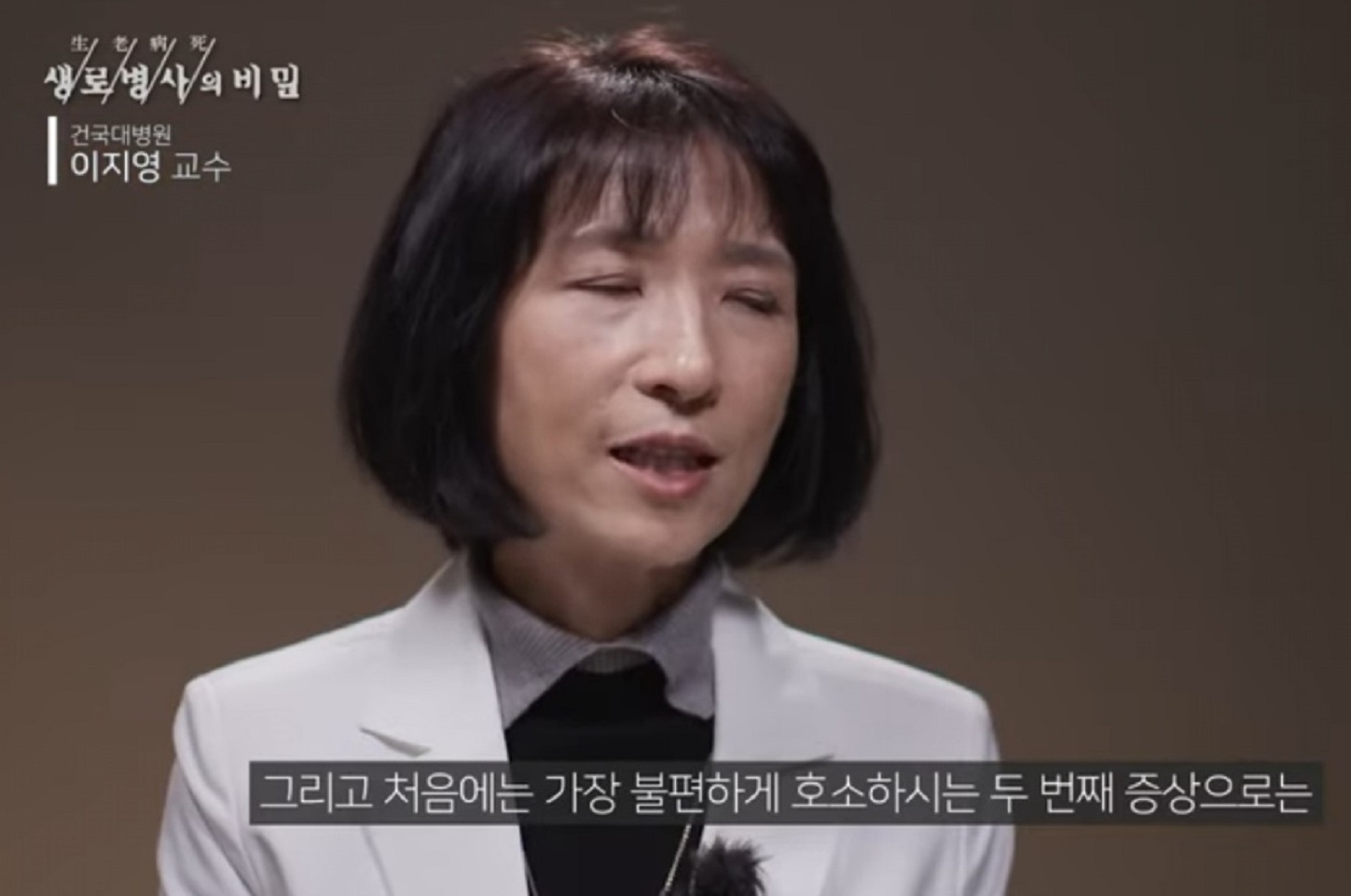 EBS-명의-갱년기-산부인과-이지영-교수