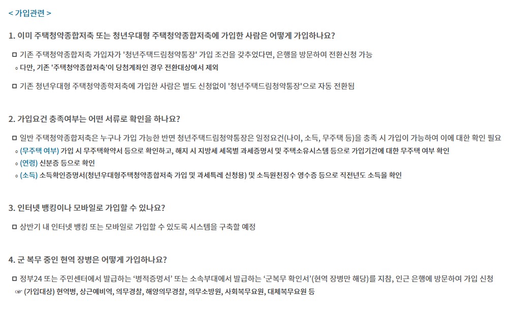 가입대상자 안내