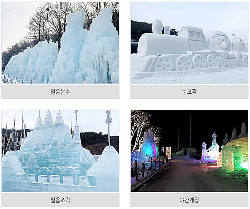 청양-칠갑산-얼음분수-행사모습-사진