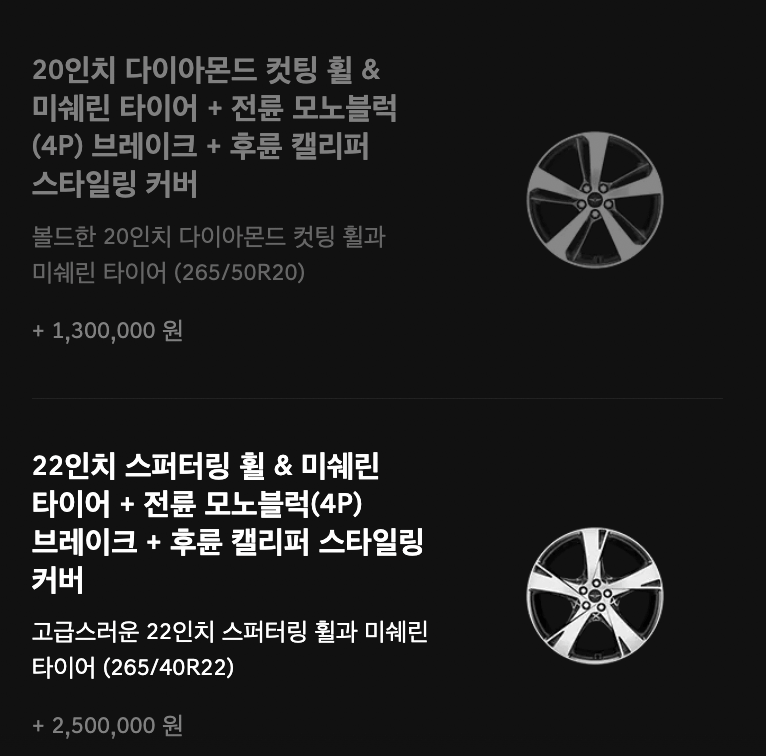 20인치 22인치