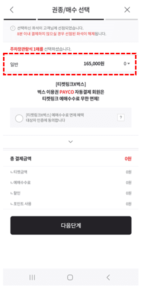 서울세계불꽃축제