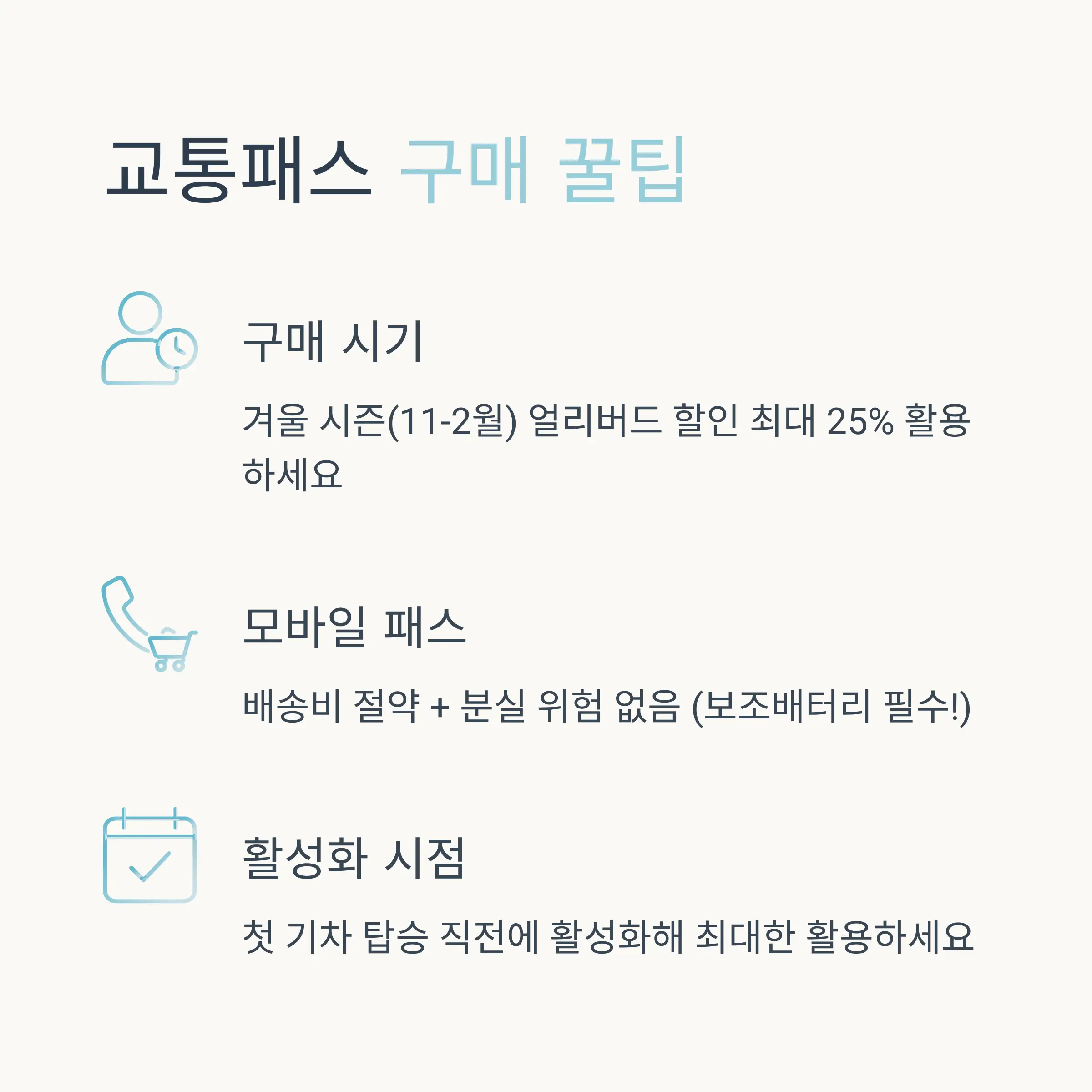 유레일패스 종류와 선택 가이드