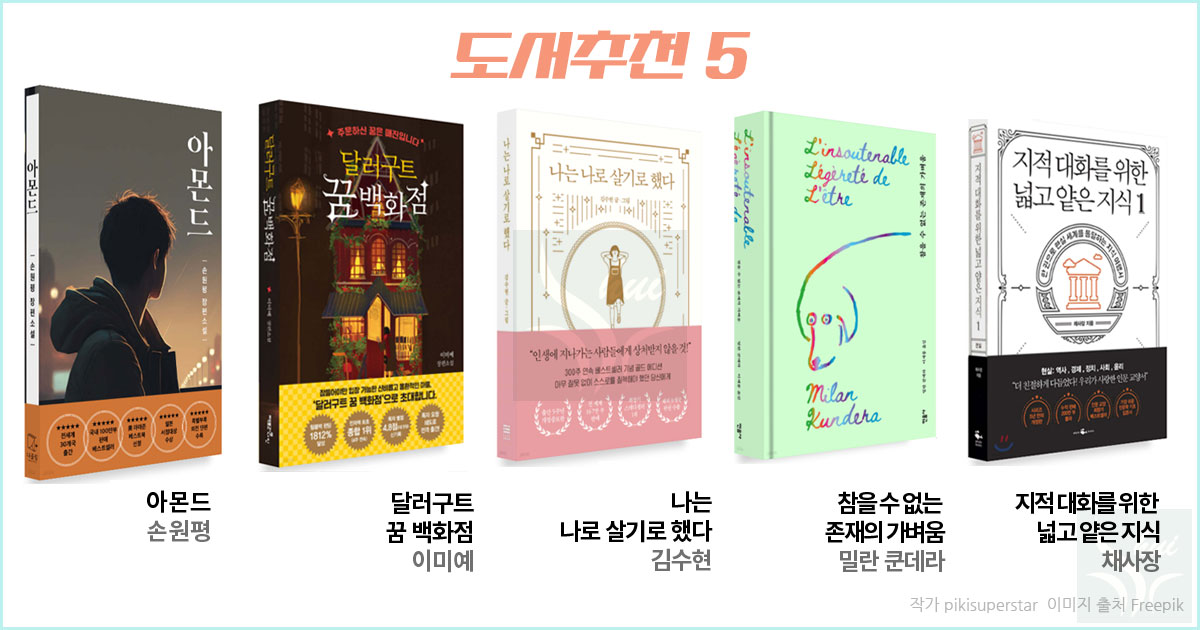 수능 도서 선물 5